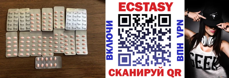 Купить  Жигулёвск  ЭКСТАЗИ 280 MDMA 