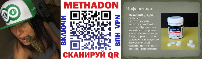 МЕТАДОН белоснежный  Купить  Жигулёвск 